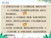 北师【2024版】七上数学 第5单元5.2.4 用去分母法解一元一次方程 PPT课件