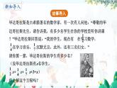 北师【2024版】七上数学 第5单元5.2.4 用去分母法解一元一次方程 PPT课件