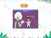 北师【2024版】七上数学 第5单元5.2.4 用去分母法解一元一次方程 PPT课件