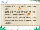 北师【2024版】七上数学 第5单元5.2.2 用移项法解一元一次方程 PPT课件