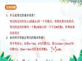 北师【2024版】七上数学 第5单元5.2.2 用移项法解一元一次方程 PPT课件