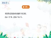 北师【2024版】七上数学 第5单元5.2.2 用移项法解一元一次方程 PPT课件