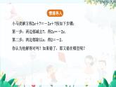 北师【2024版】七上数学 第5单元5.2.2 用移项法解一元一次方程 PPT课件