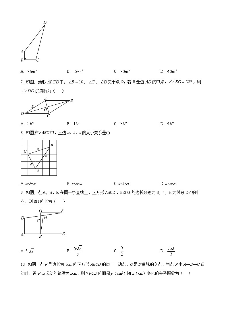 山西省吕梁市交口县2023-2024学年八年级下学期期末数学试题（原卷版+解析版）02