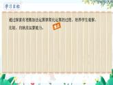 北师【2024版】七上数学 第2单元2.2.2 有理数加法的运算律 PPT课件