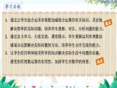 北师【2024版】七上数学 第2单元2.2.5 有理数加减混合运算在实际中的应用 PPT课件