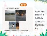 北师【2024版】七上数学 第2单元2.2.5 有理数加减混合运算在实际中的应用 PPT课件