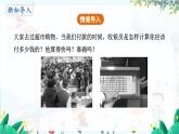 北师【2024版】七上数学 第2单元2.5.2 用计算器进行运算 PPT课件