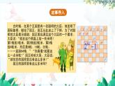 北师【2024版】七上数学 第2单元2.5.2 用计算器进行运算 PPT课件