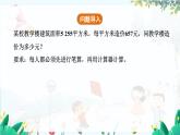 北师【2024版】七上数学 第2单元2.5.2 用计算器进行运算 PPT课件