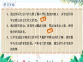 北师【2024版】七上数学 第2单元2.4.2 科学记数法 PPT课件