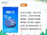 北师【2024版】七上数学 第2单元2.4.2 科学记数法 PPT课件