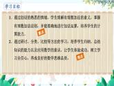 北师【2024版】七上数学 第2单元2.2.1 有理数的加法 PPT课件