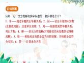 北师【2024版】七上数学 第5单元5.3.2 古算术“盈不足”问题 PPT课件