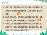 北师【2024版】七上数学 第5单元5.3.1 几何问题 PPT课件