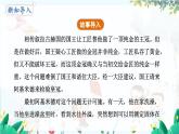北师【2024版】七上数学 第5单元5.3.1 几何问题 PPT课件