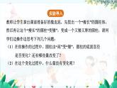 北师【2024版】七上数学 第5单元5.3.1 几何问题 PPT课件