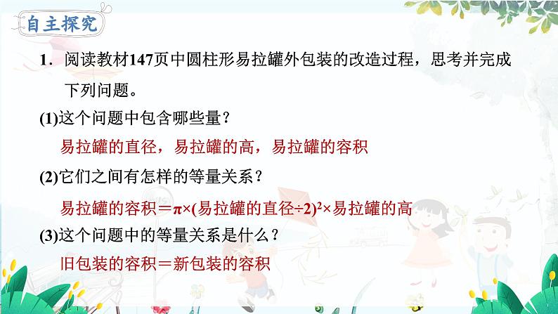 5.3.1 几何问题第7页