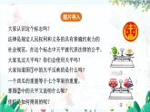北师【2024版】七上数学 第5单元5.2.1 等式的基本性质 PPT课件