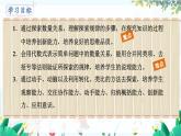 北师【2024版】七上数学 第3章  3.3.1 数字规律与图形规律 PPT课件