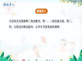 北师【2024版】七上数学 第3章  3.3.1 数字规律与图形规律 PPT课件