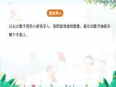 北师【2024版】七上数学 第3章  3.3.1 数字规律与图形规律 PPT课件