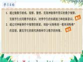 北师【2024版】七上数学 第3章  3.3.2 数字游戏 PPT课件