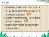 北师【2024版】七上数学 第1章1.1.1 认识立体图形 PPT课件