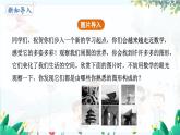 北师【2024版】七上数学 第1章1.1.1 认识立体图形 PPT课件