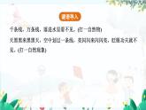 北師【2024版】七上數(shù)學(xué) 第1章1.1.2 圖形的構(gòu)成 PPT課件