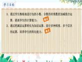 北师【2024版】七上数学 第2章2.2.4 有理数的加减混合运算 PPT课件