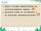 北师【2024版】七上数学 第3章  3.1.3 整式 PPT课件