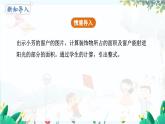 北师【2024版】七上数学 第3章  3.1.3 整式 PPT课件