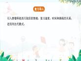 北师【2024版】七上数学 第3章  3.1.3 整式 PPT课件