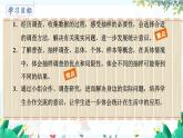 北师【2024版】七上数学 第6单元6.2.1 数据的收集 PPT课件