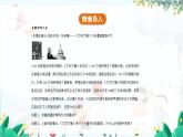 北师【2024版】七上数学 第6单元6.2.1 数据的收集 PPT课件