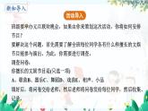 北师【2024版】七上数学 第6单元6.1 丰富的数据世界 PPT课件