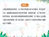 北师【2024版】七上数学 第6单元6.1 丰富的数据世界 PPT课件