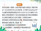 北师【2024版】七上数学 第6单元6.1 丰富的数据世界 PPT课件