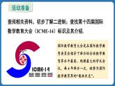 綜合與實踐 進位制的認識與探究 課件 2024--2025學年人教版七年級數(shù)學上冊