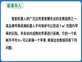 3.1 列代数式表示数量关系 第1课时  课件 2024--2025学年人教版七年级数学上册