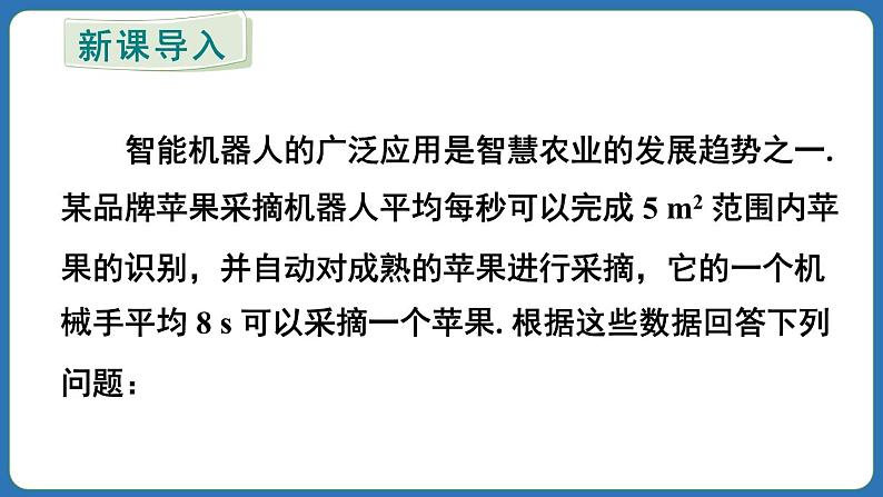 3.1 列代数式表示数量关系 第1课时  课件 2024--2025学年人教版七年级数学上册04