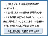 3.1 列代数式表示数量关系 第1课时  课件 2024--2025学年人教版七年级数学上册