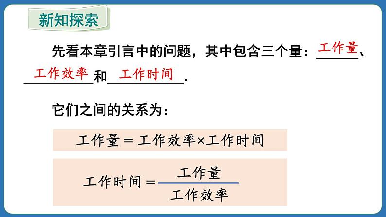 3.1 列代数式表示数量关系 第1课时  课件 2024--2025学年人教版七年级数学上册06