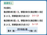 3.1 列代数式表示数量关系 第2课时 课件 2024--2025学年人教版七年级数学上册