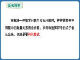 3.1 列代数式表示数量关系 第2课时 课件 2024--2025学年人教版七年级数学上册