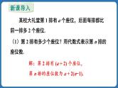 3.2 代数式的值 第1课时 课件 2024--2025学年人教版七年级数学上册