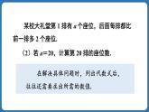 3.2 代数式的值 第1课时 课件 2024--2025学年人教版七年级数学上册