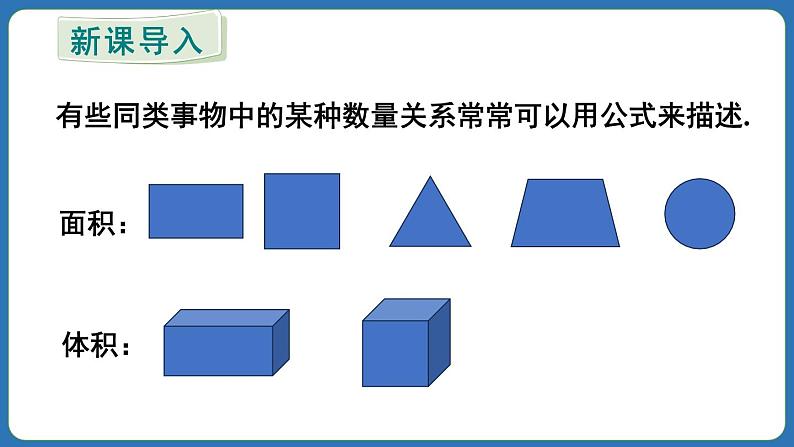 3.2 代数式的值 第2课时 课件 2024--2025学年人教版七年级数学上册03