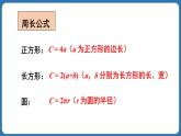 3.2 代数式的值 第2课时 课件 2024--2025学年人教版七年级数学上册